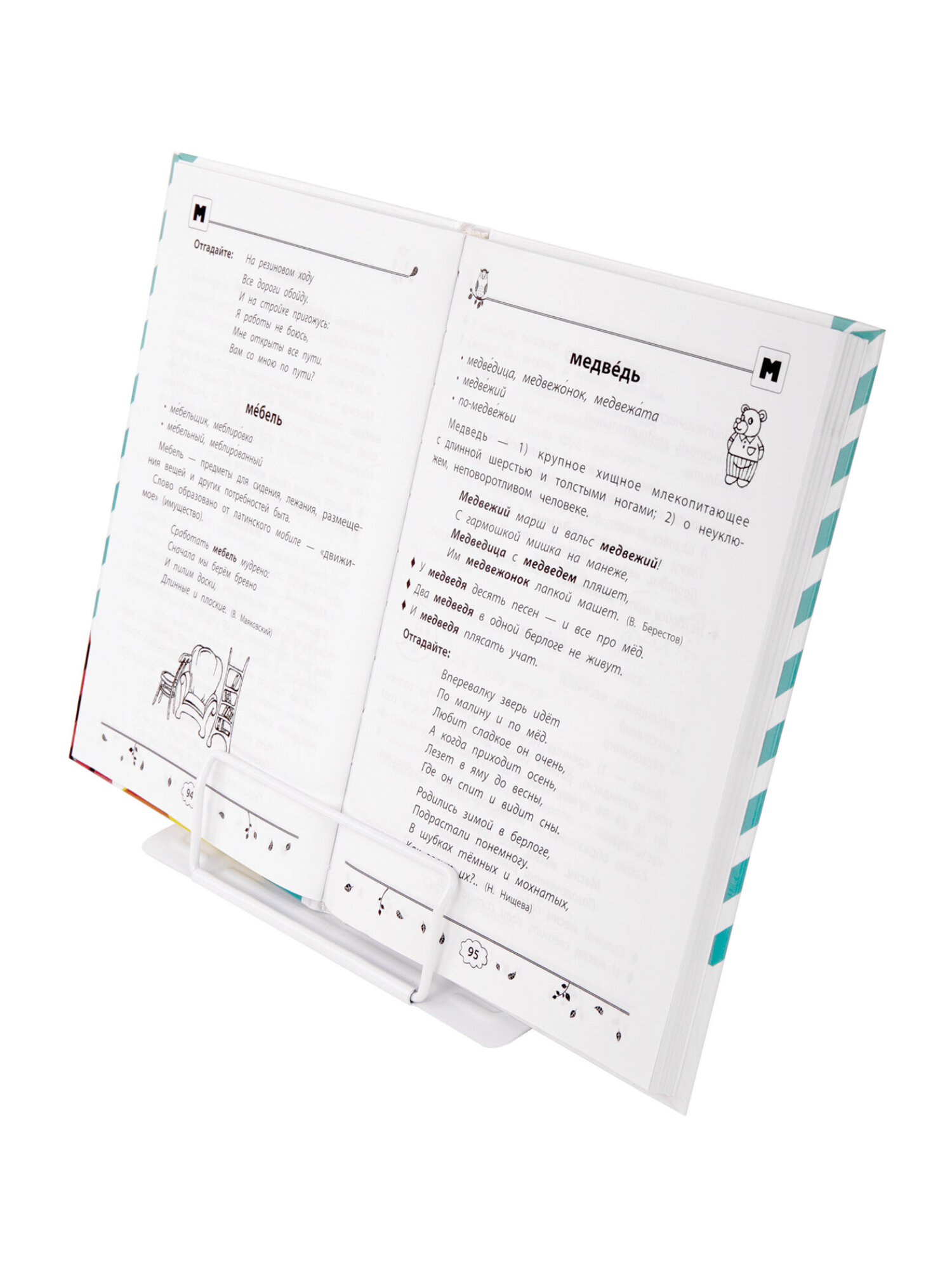 Подставка для книг Brauberg - фото 8