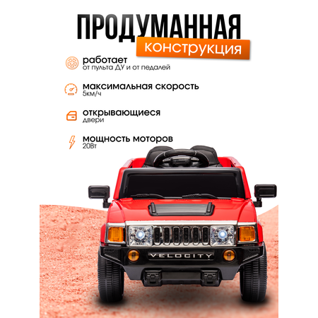 Электромобиль TOMMY Hummer HD-7 С пультом ДУ