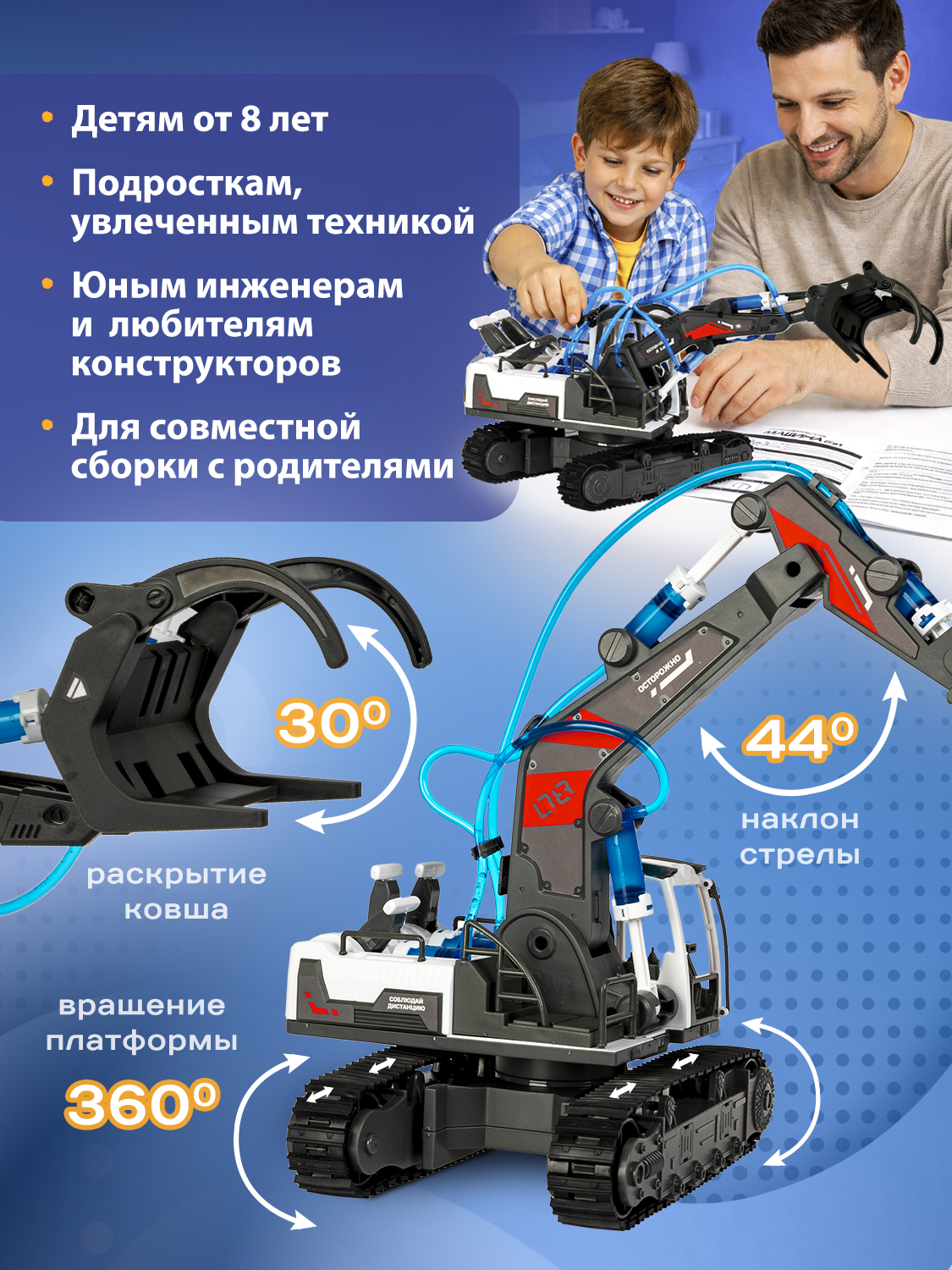 Конструктор Bondibon Робототехника 6в1 гидравлика 223 дет. - фото 6