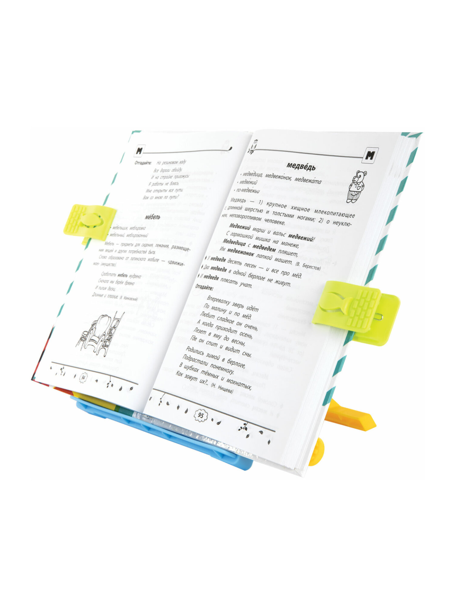 Подставка для книг Юнландия - фото 17