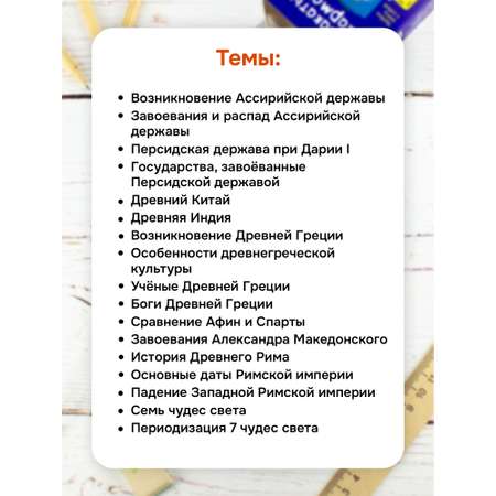 Карточки Выручалкин История 5 класс