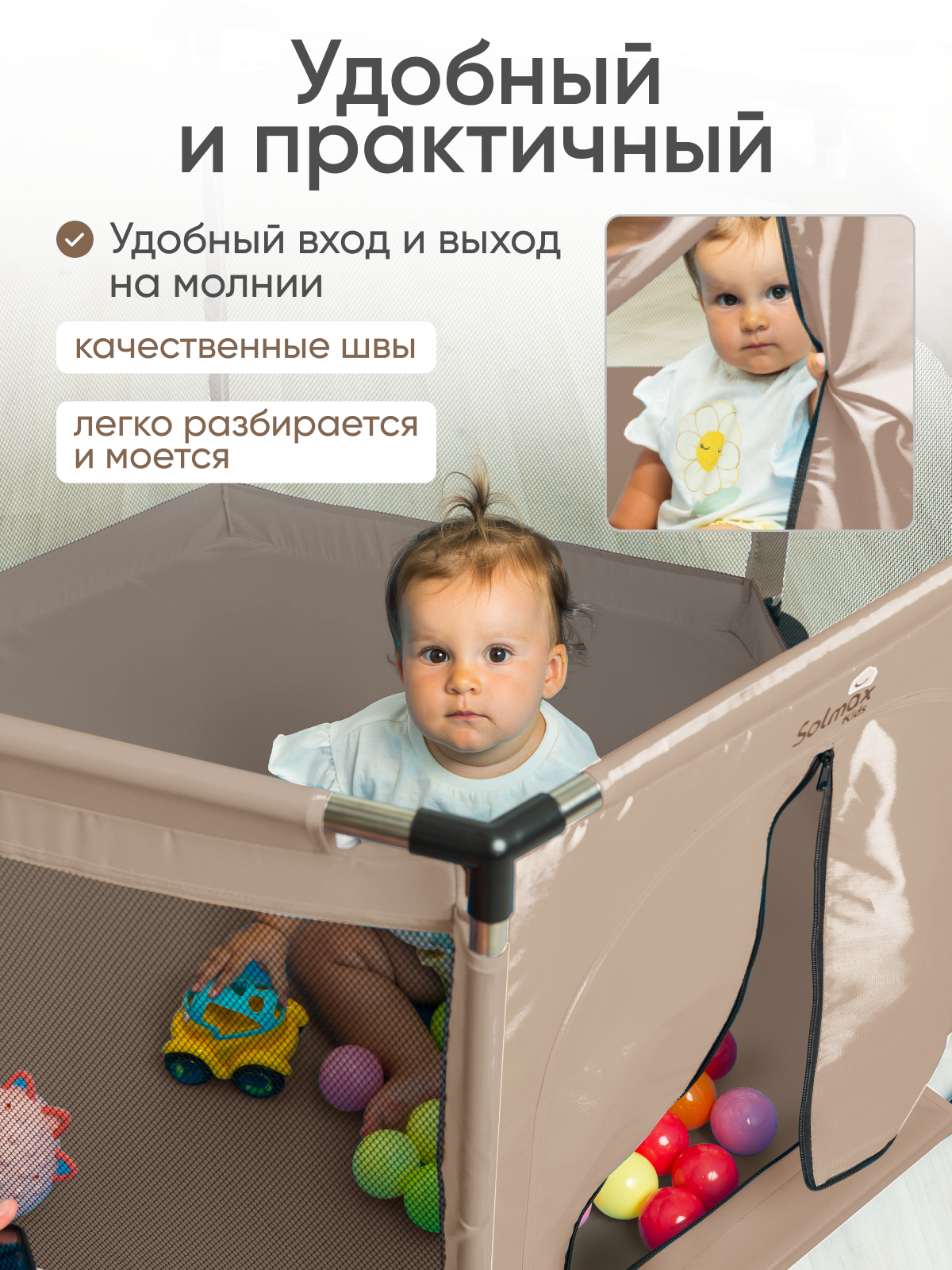 Манеж Solmax ZV97982 - фото 5