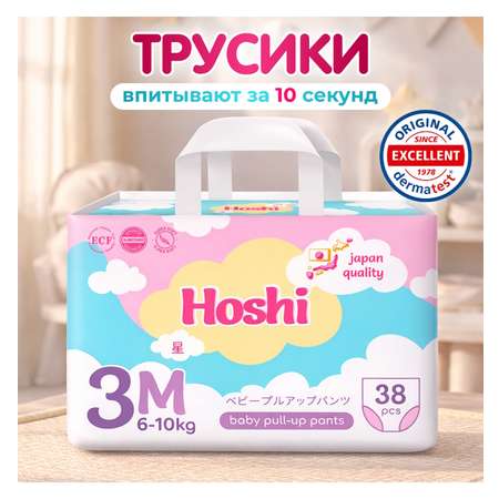 Трусики Hoshi M (6-10 кг) 38 шт.