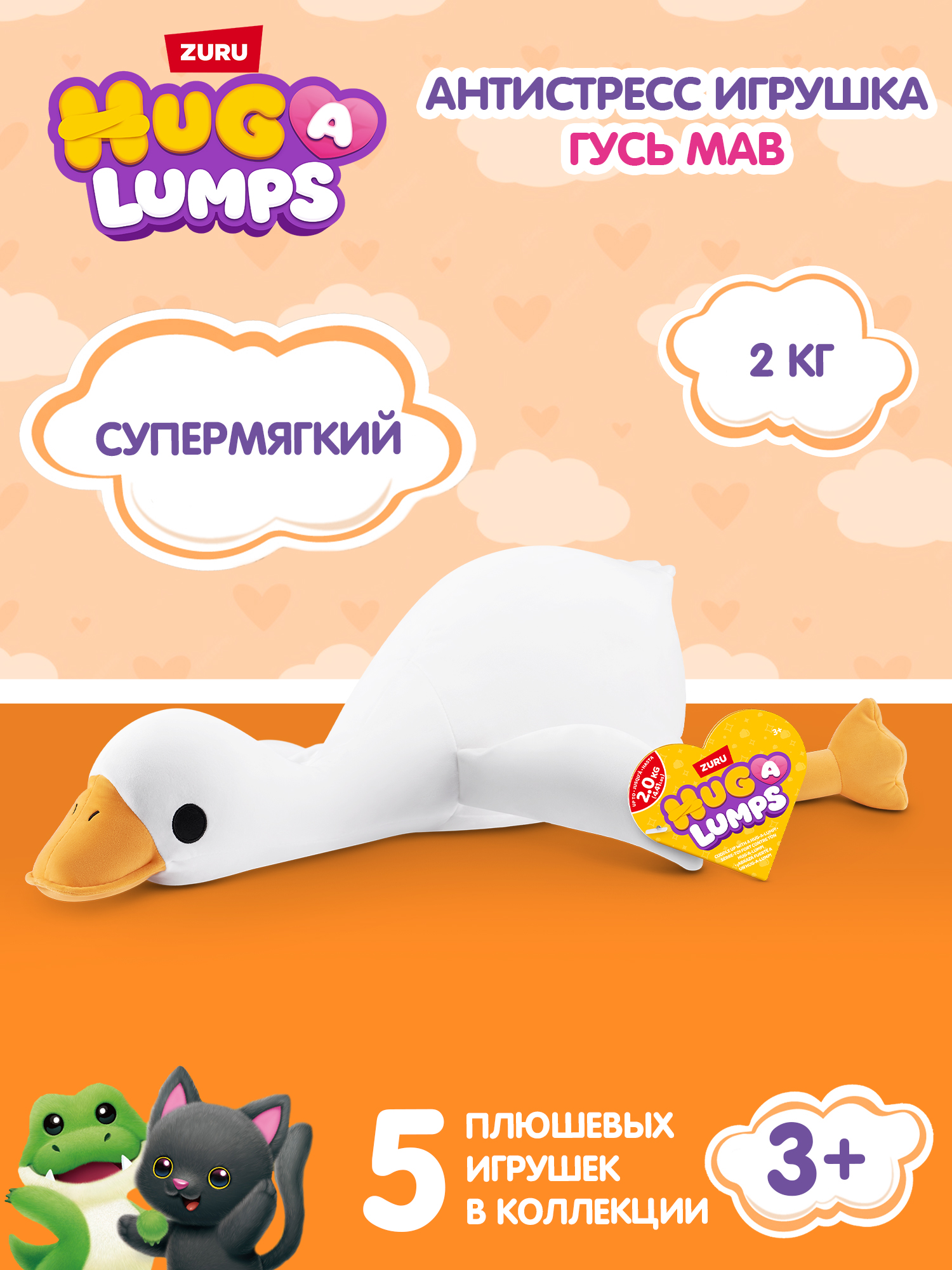 Мягкая игрушка Zuru HUG A LUMPS гусь Гусь - фото 1
