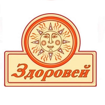 Здоровей
