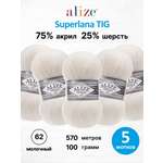 Пряжа Alize 100 гр 570 м 5 мотков 62 молочный
