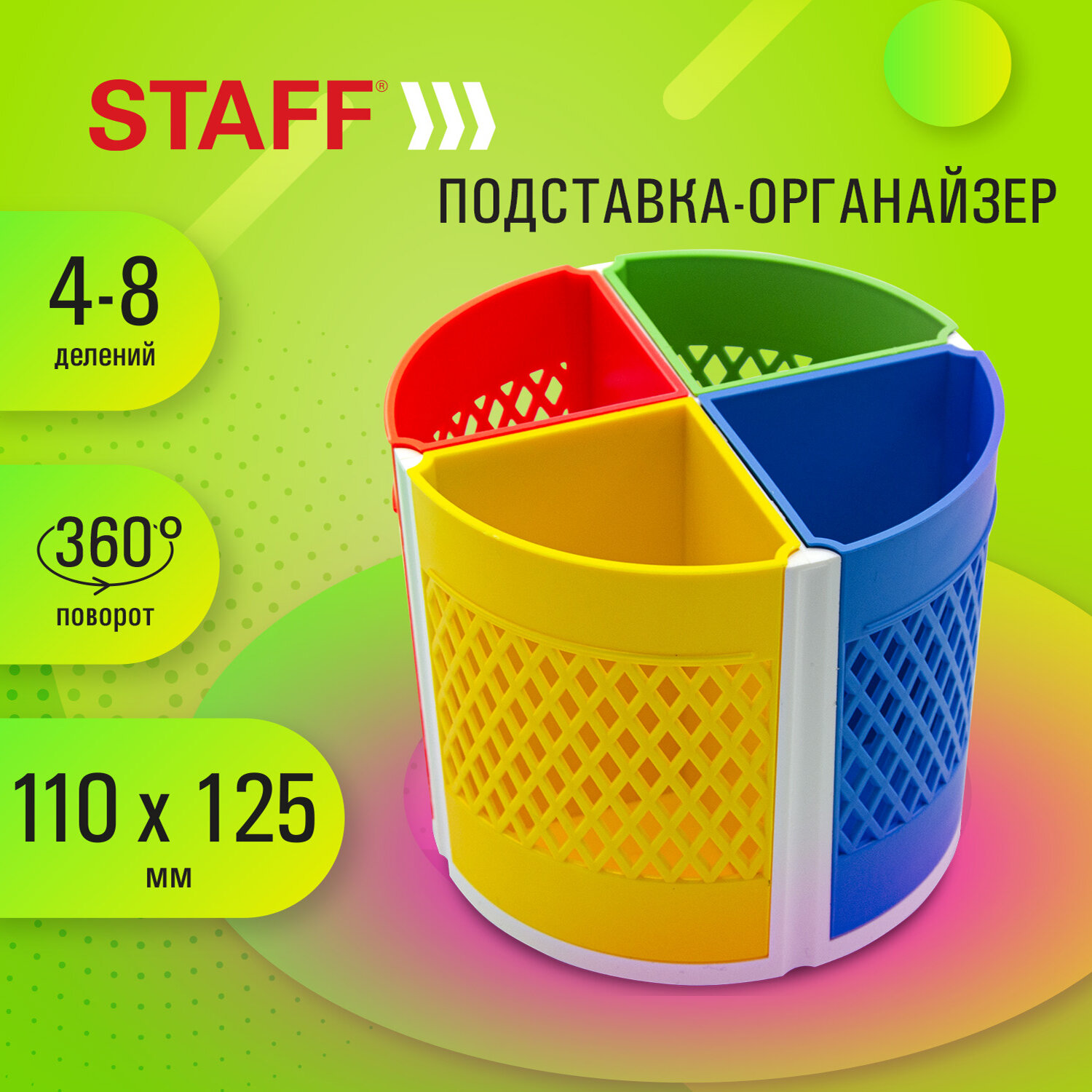 Подставка для карандашей Staff - фото 1