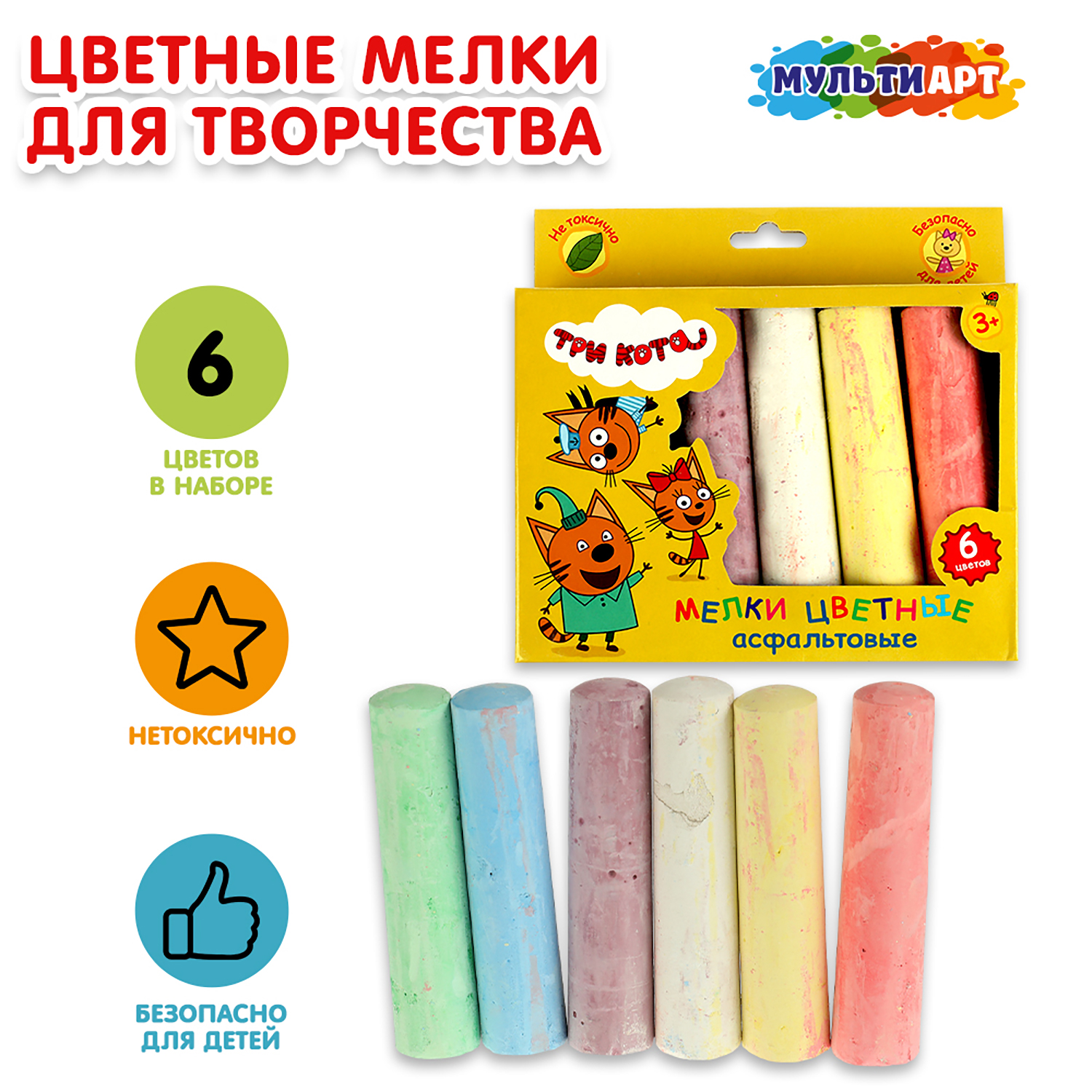 Мел сухой Multiart 6 шт. - фото 1
