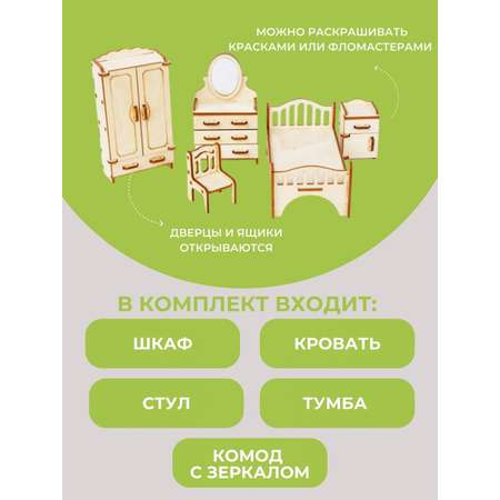 Аксессуар для кукол Большой Слон кукольный интерьер