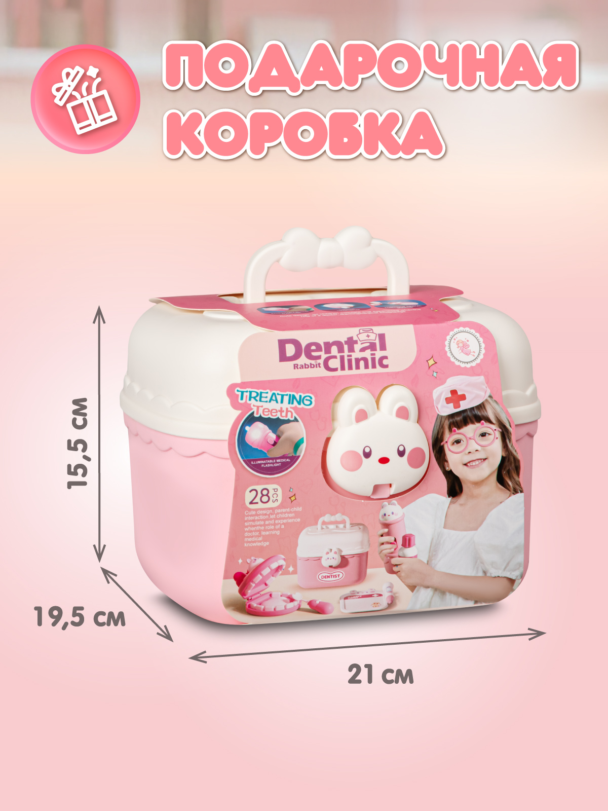 Игрушка AMORE BELLO Доктор Стоматолог - фото 4