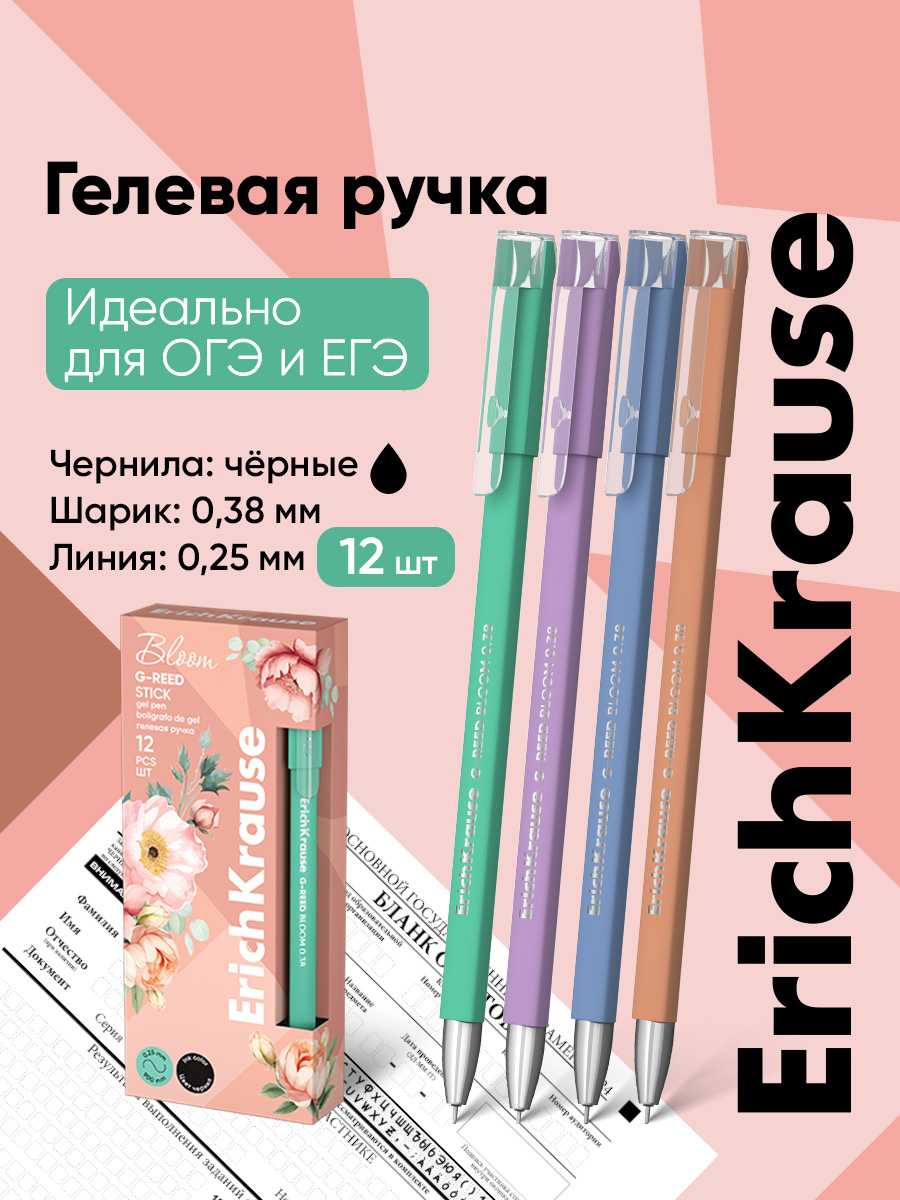 Изображение товара Гелевая ручка ErichKrause 12 шт. Металлизированный наконечник, 0.38 мм Изображение товара Гелевая ручка ErichKrause 12 шт. Металлизированный наконечник, 0.38 мм