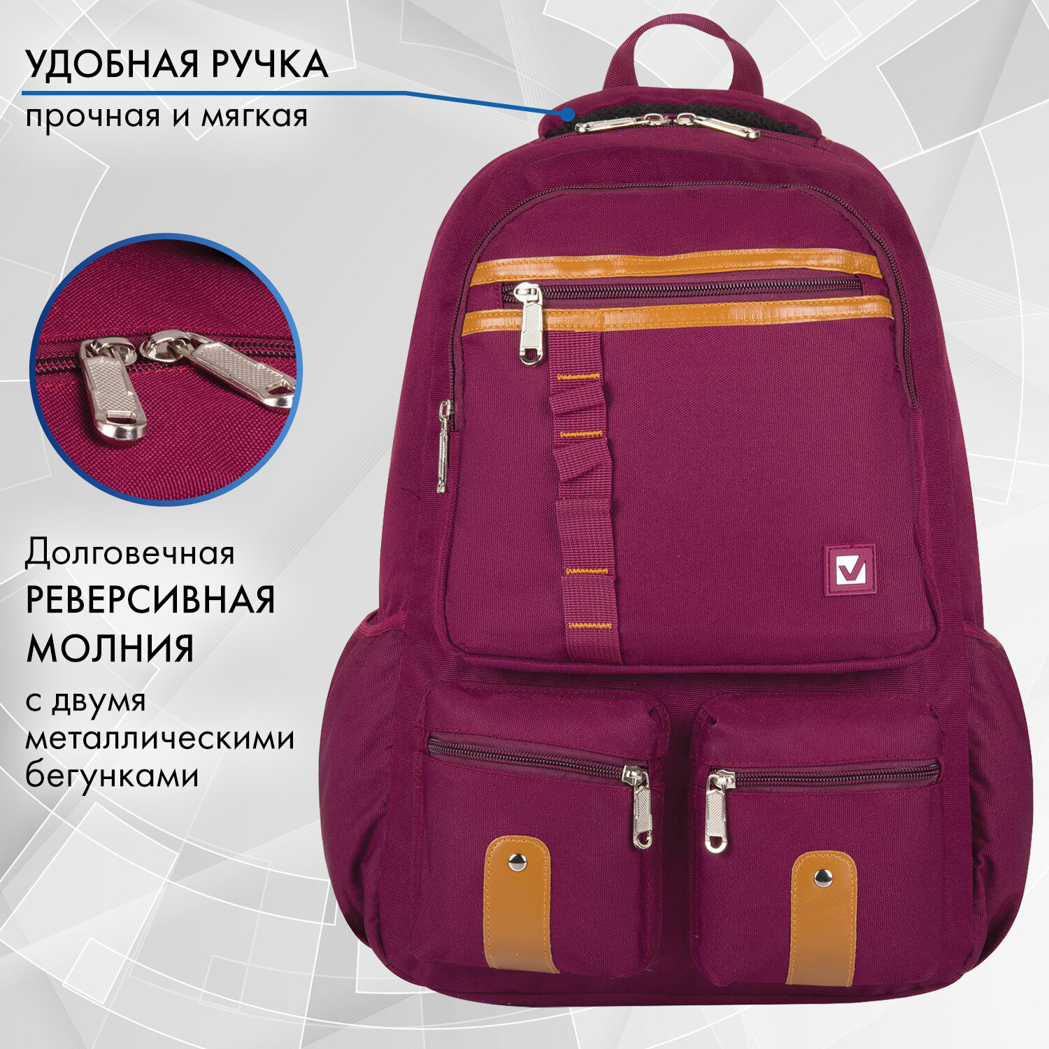 Рюкзак Brauberg Джерси - фото 3