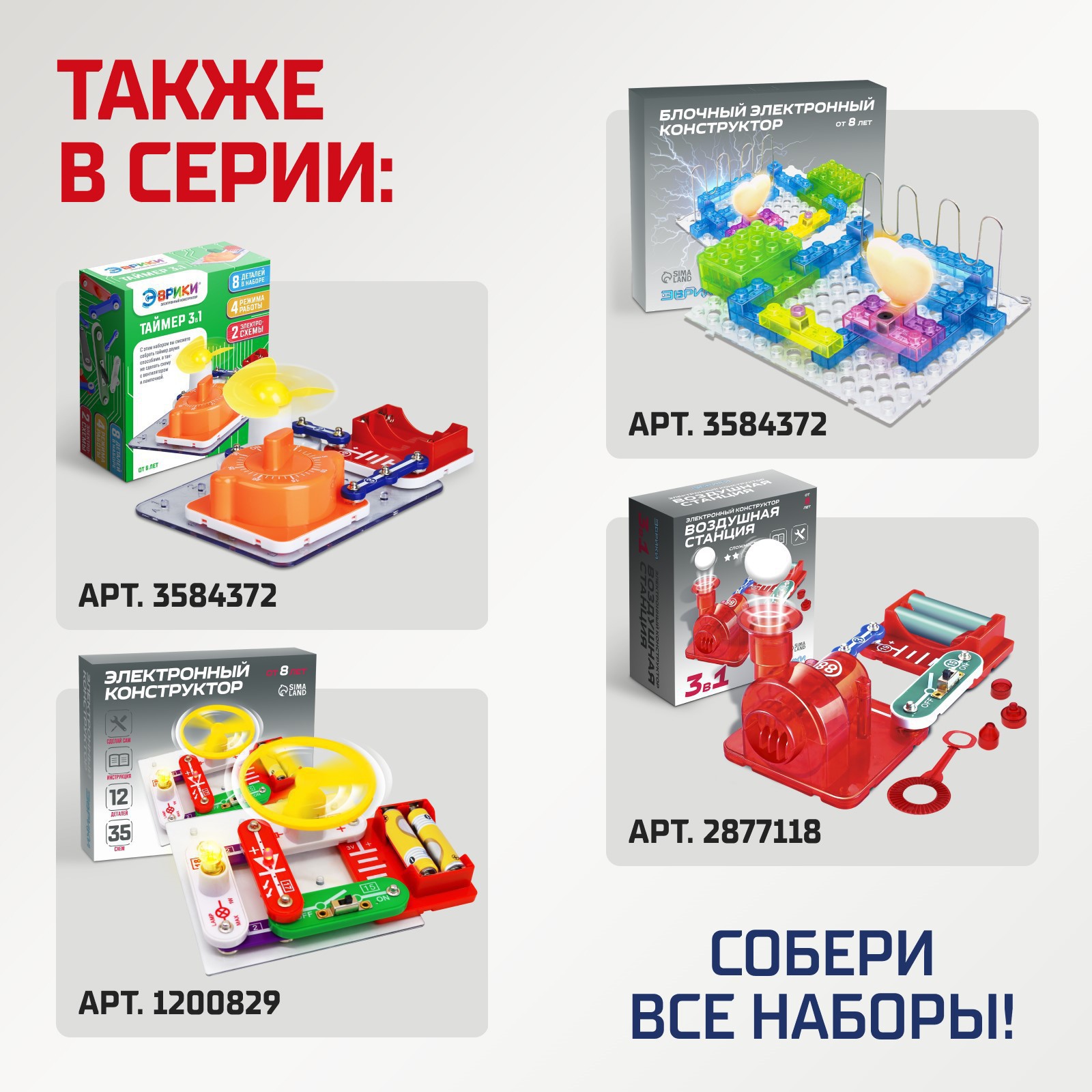 Конструктор Эврики электронный - фото 6