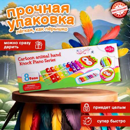 Ксилофон Львенок 8 нот Бестселлер деревянная музыкальная игрушка для малышей