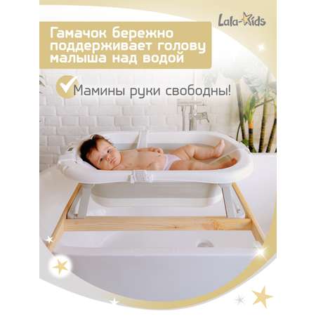 Складная ванночка для купания LaLa-Kids с термометром и гамачком серая