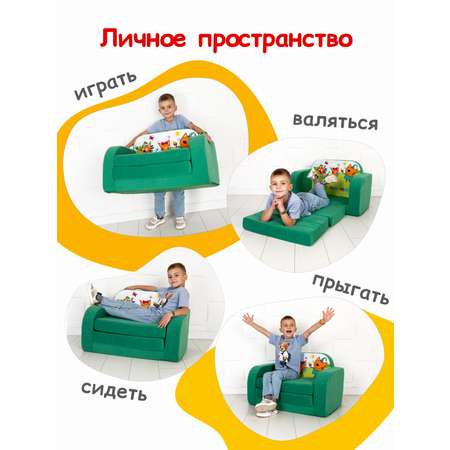 Детский диванчик Кипрей Три кота Пикник 2 сложения