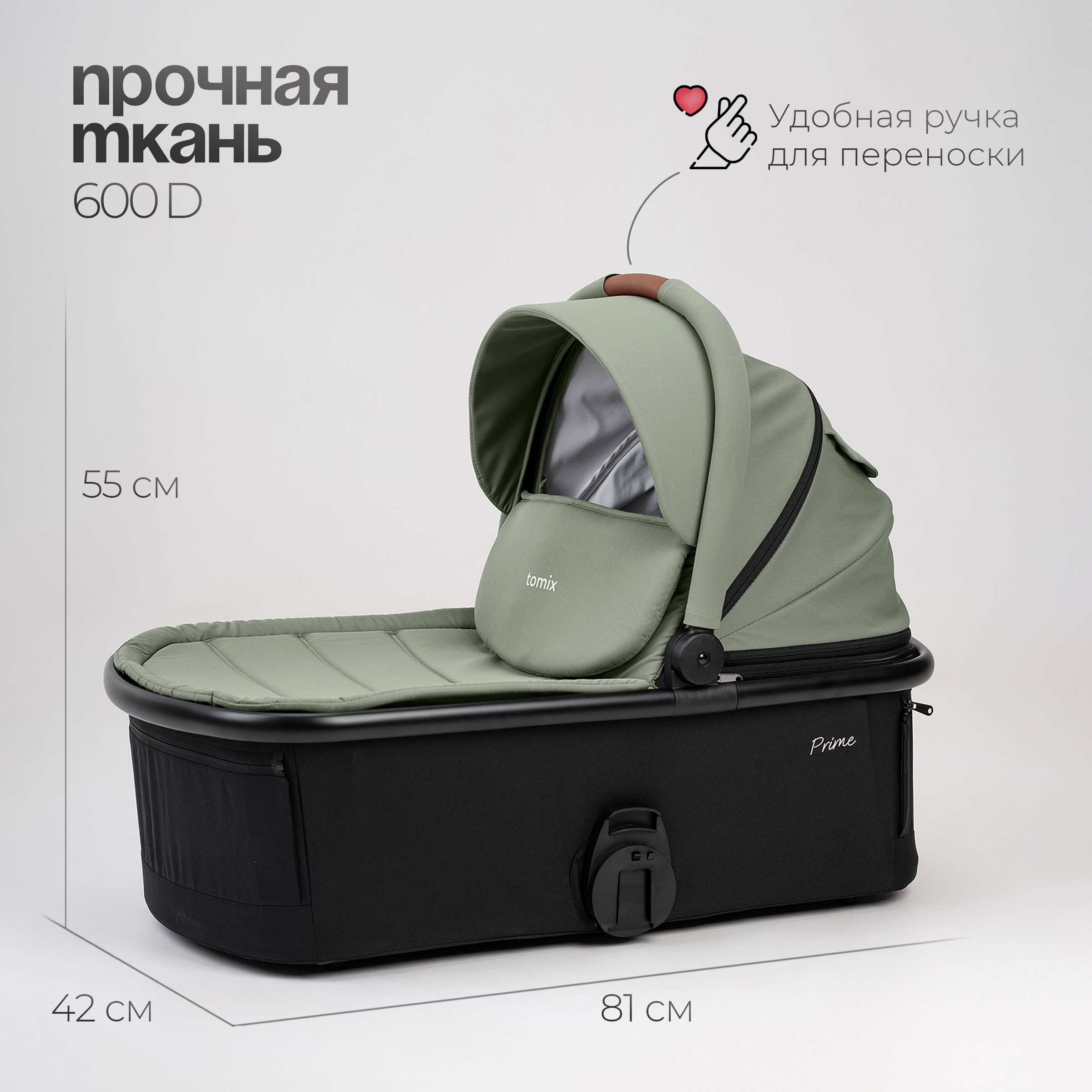 Коляска 3в1 Tomix Prime - фото 17