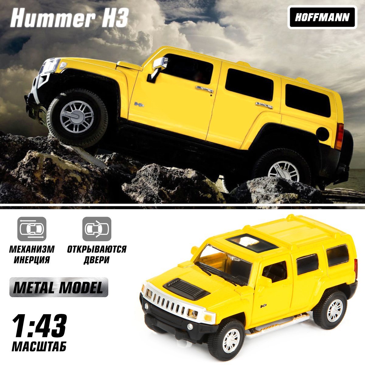 Автомобиль HOFFMANN Hummer 1:43 58013 - фото 6
