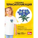 Набор для творчества Prym термоаппликация