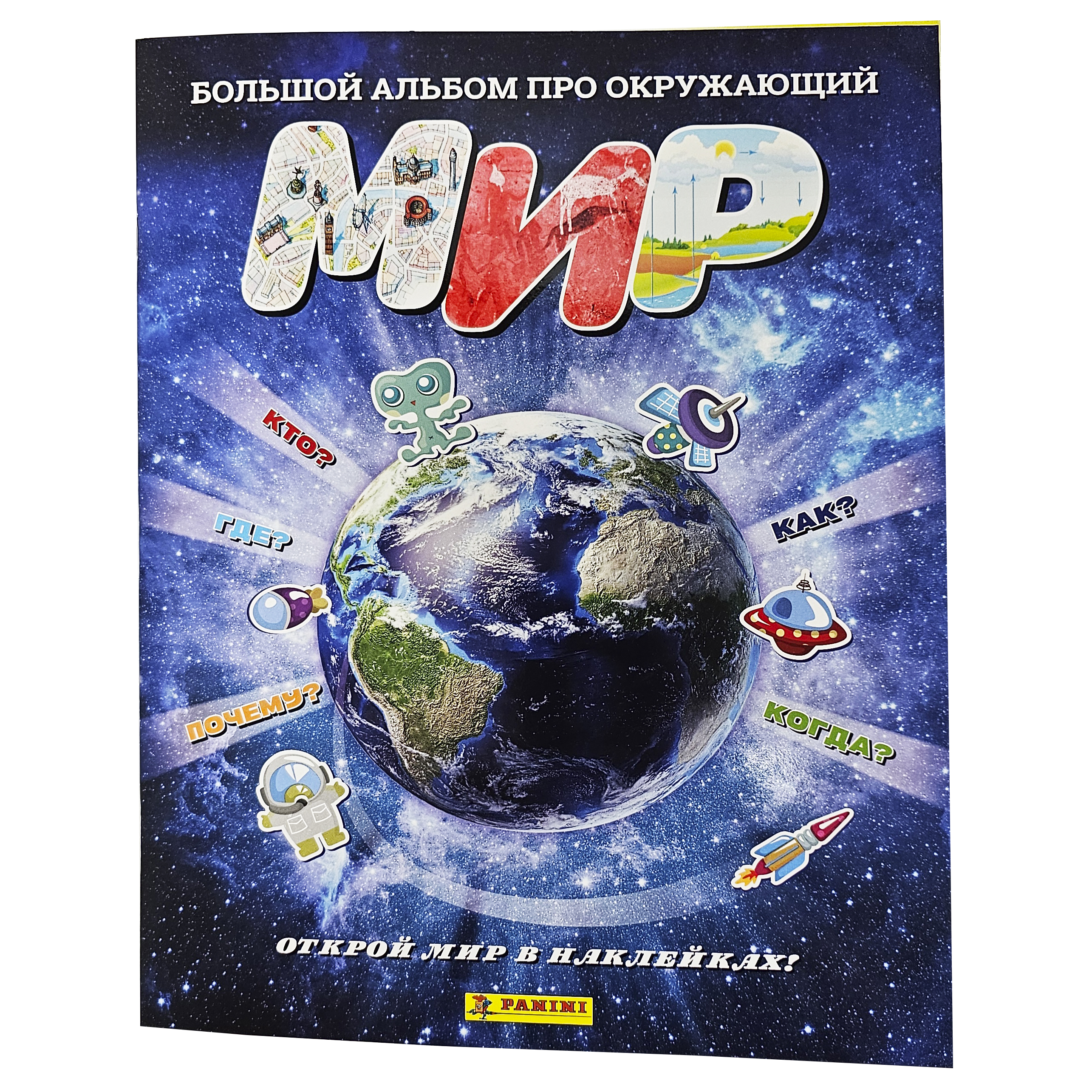 Альбом Panini 1 шт. - фото 4