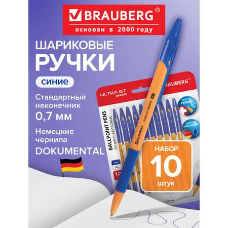 Ручка шариковая Brauberg 10 шт.