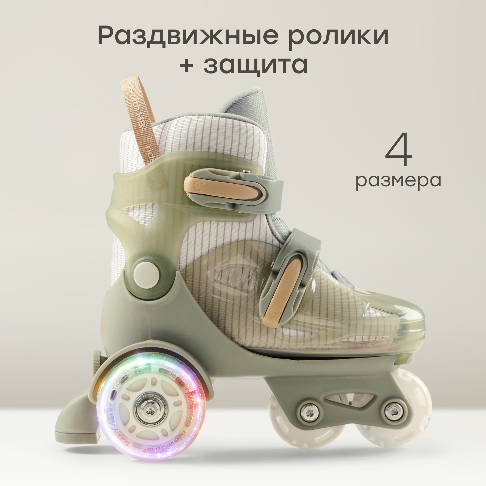 Роликовые коньки Happy Baby M 30-33 - фото 1