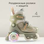 Роликовые коньки Happy Baby M 30-33