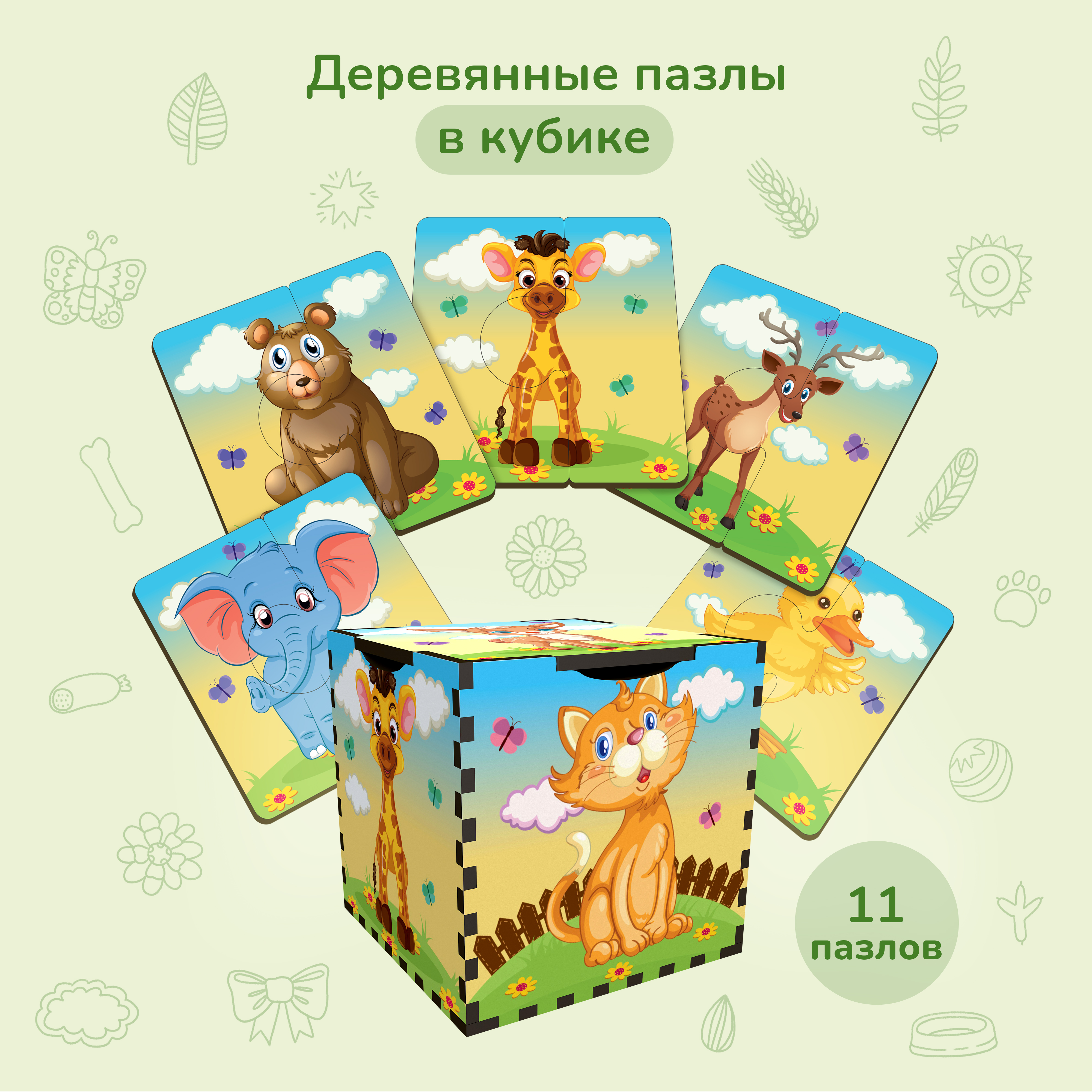 Пазл Active Puzzles Кубик деревянный - фото 1