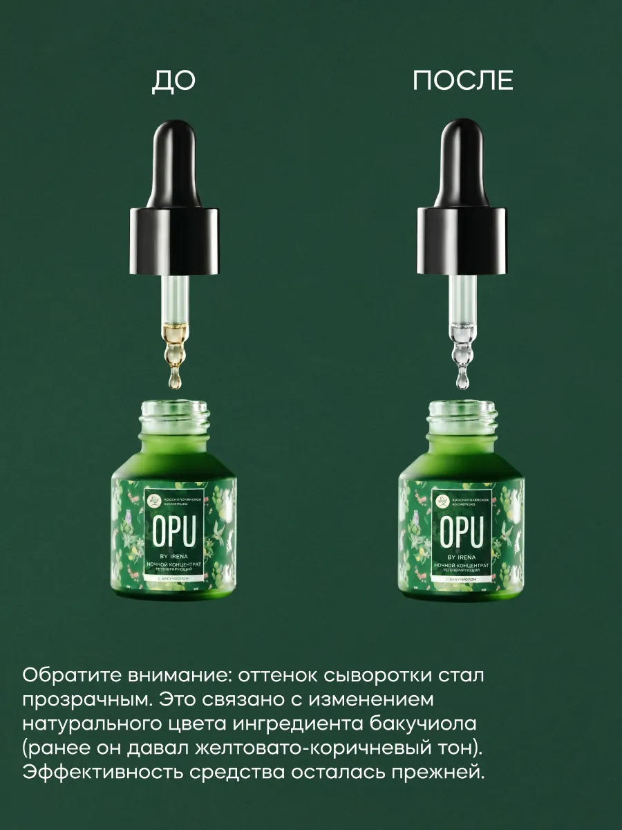 Сыворотка Краснополянская косметика ночная для лица с Бакучиолом 15 мл 1 шт. - фото 3