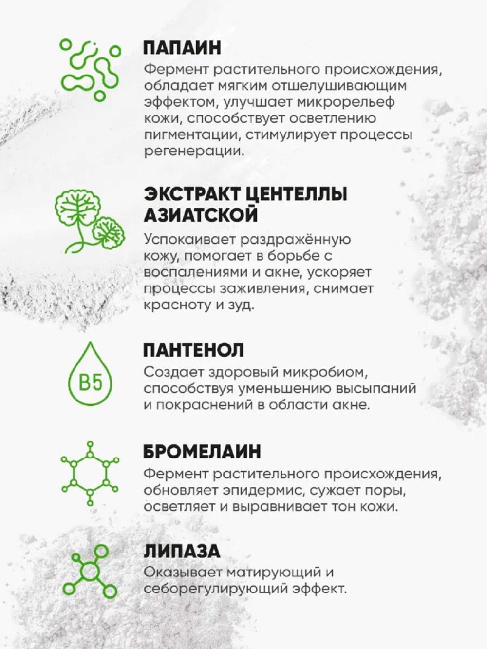 Пудра SHARY Perfect Skin Энзимная пудра - фото 4