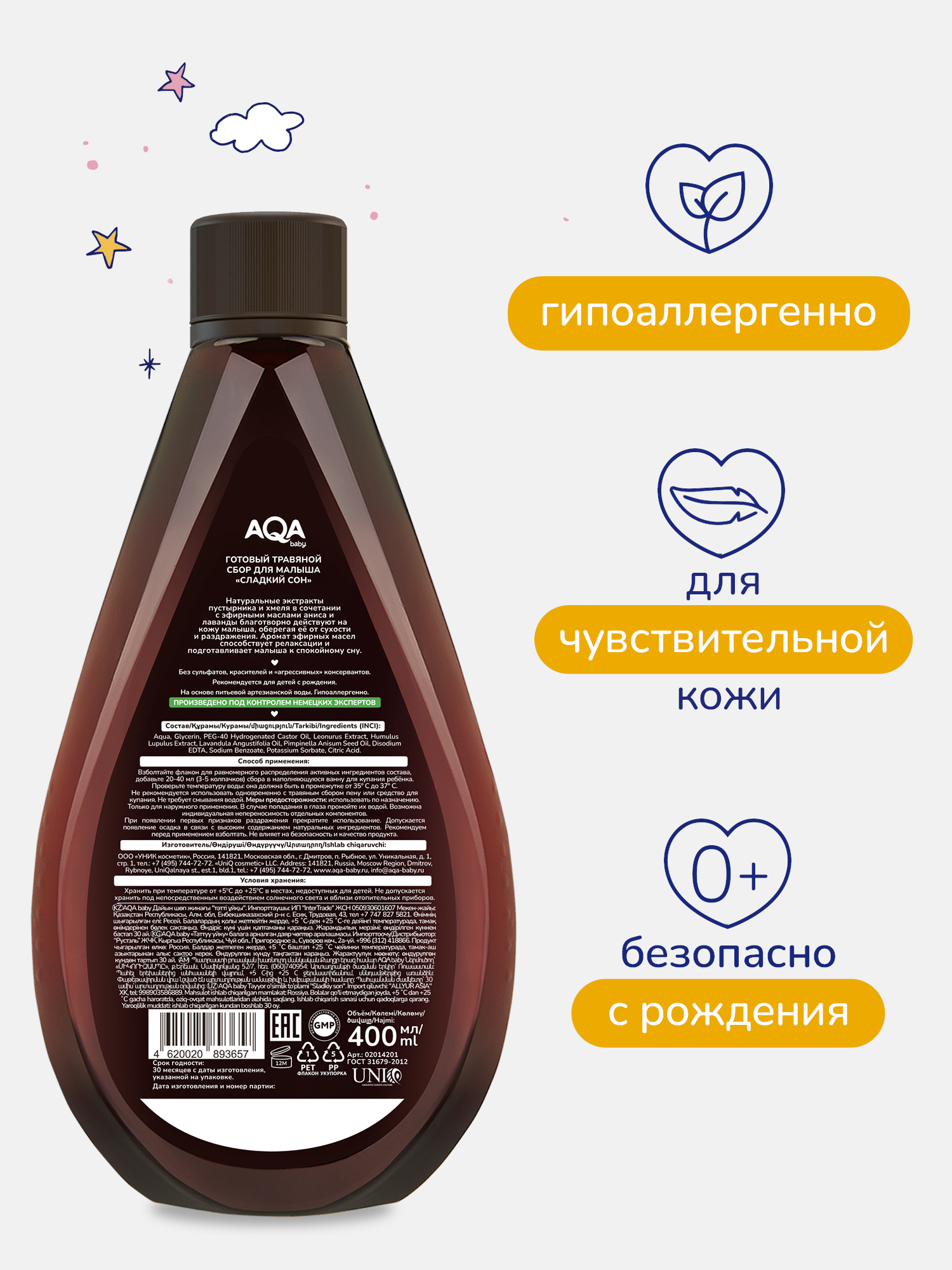 Экстракт AQA baby 400 мл - фото 3