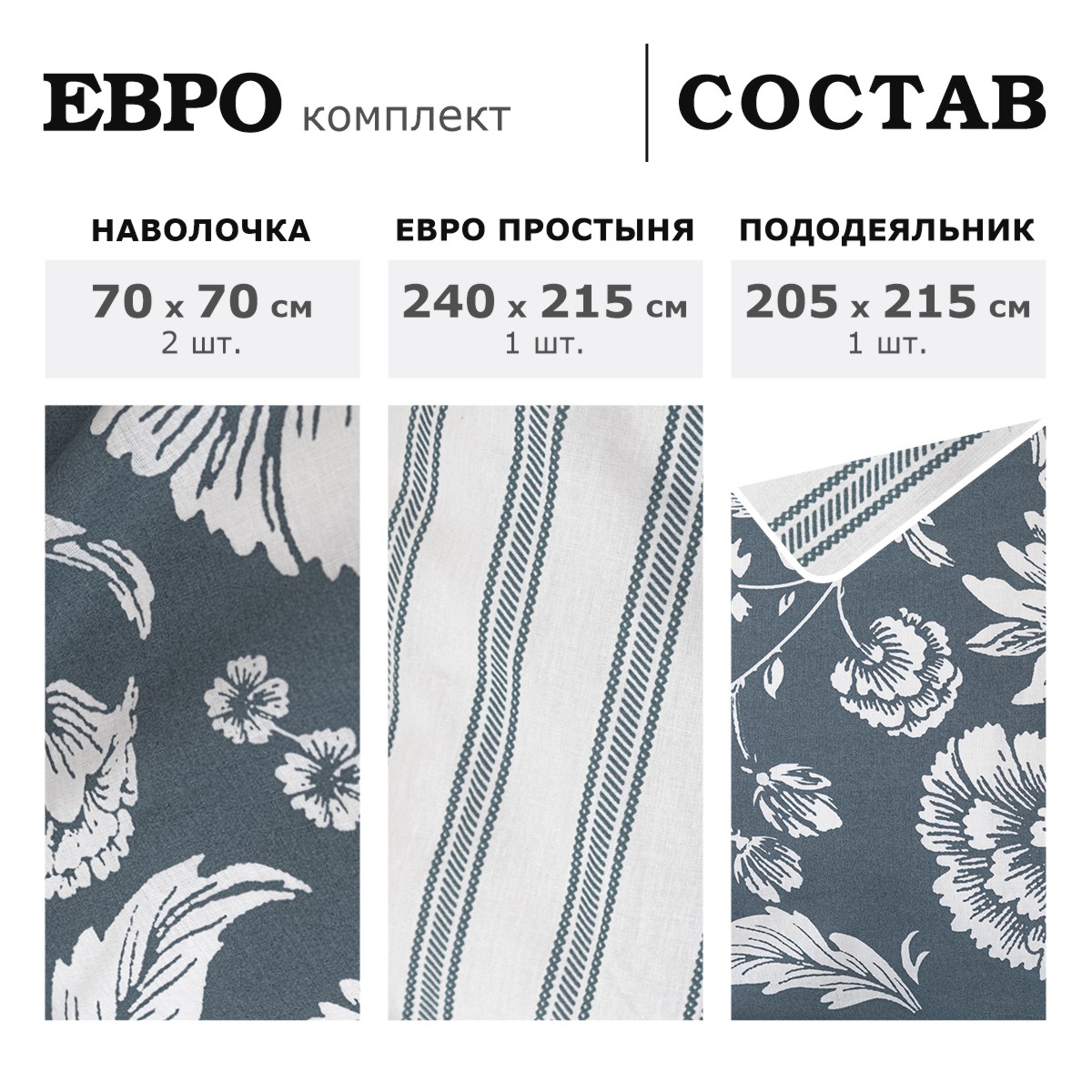 Комплект постельного белья lagom Фалун евро поплин - фото 3