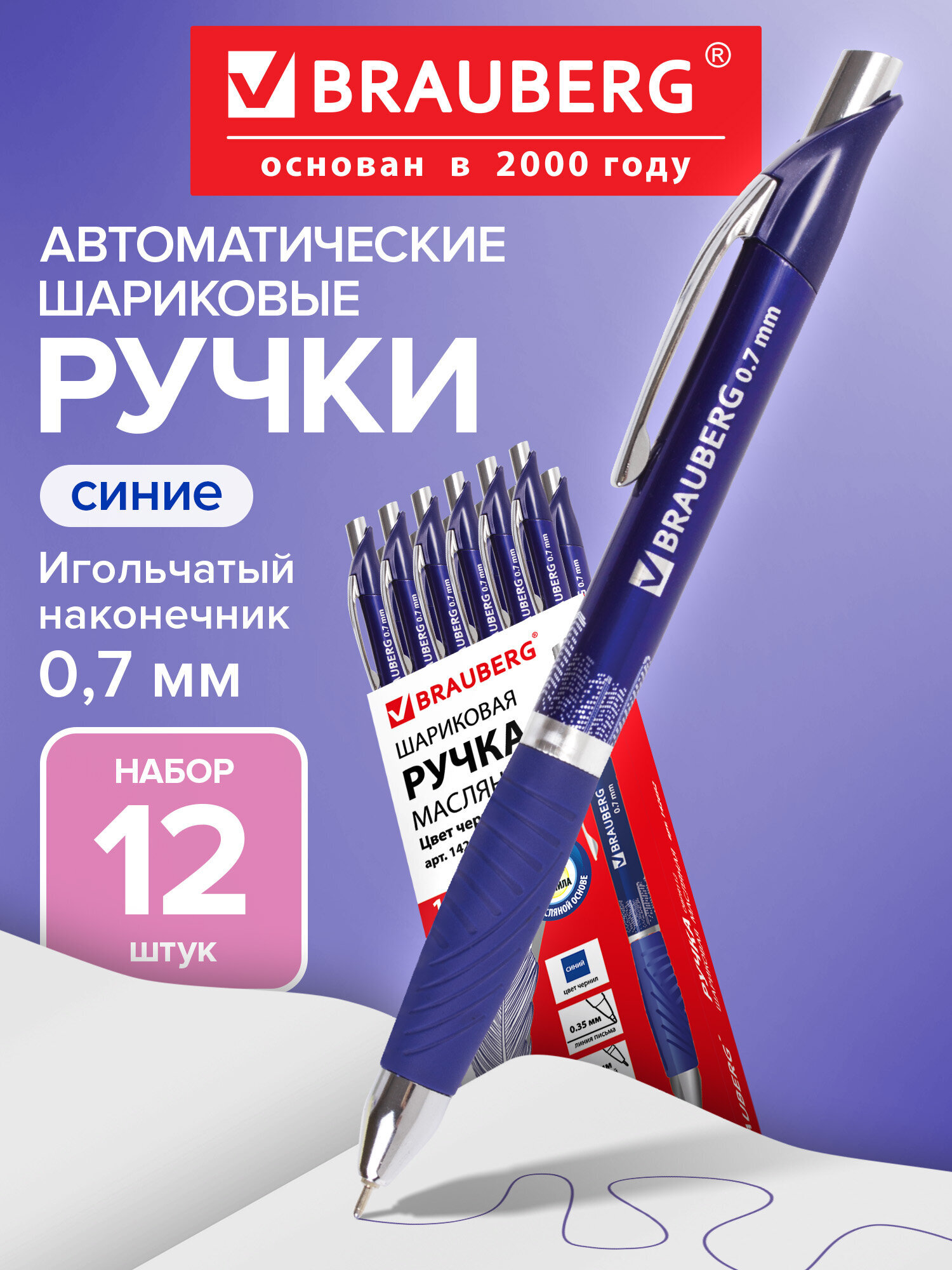 Изображение товара Ручка шариковая Brauberg Jet-X 12 шт. синий цвет Изображение товара Ручка шариковая Brauberg Jet-X 12 шт. синий цвет