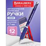 Ручка шариковая Brauberg 12 шт.