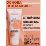 Основа под макияж Luxvisage Матирующая PRIME EXPERT Matt sebum control