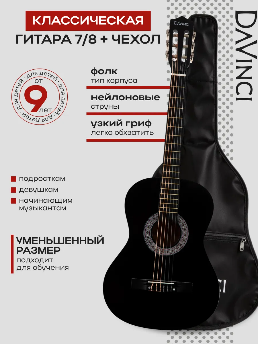 Игрушка музыкальная DaVinci гитара - фото 1