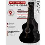 Игрушка музыкальная DaVinci гитара