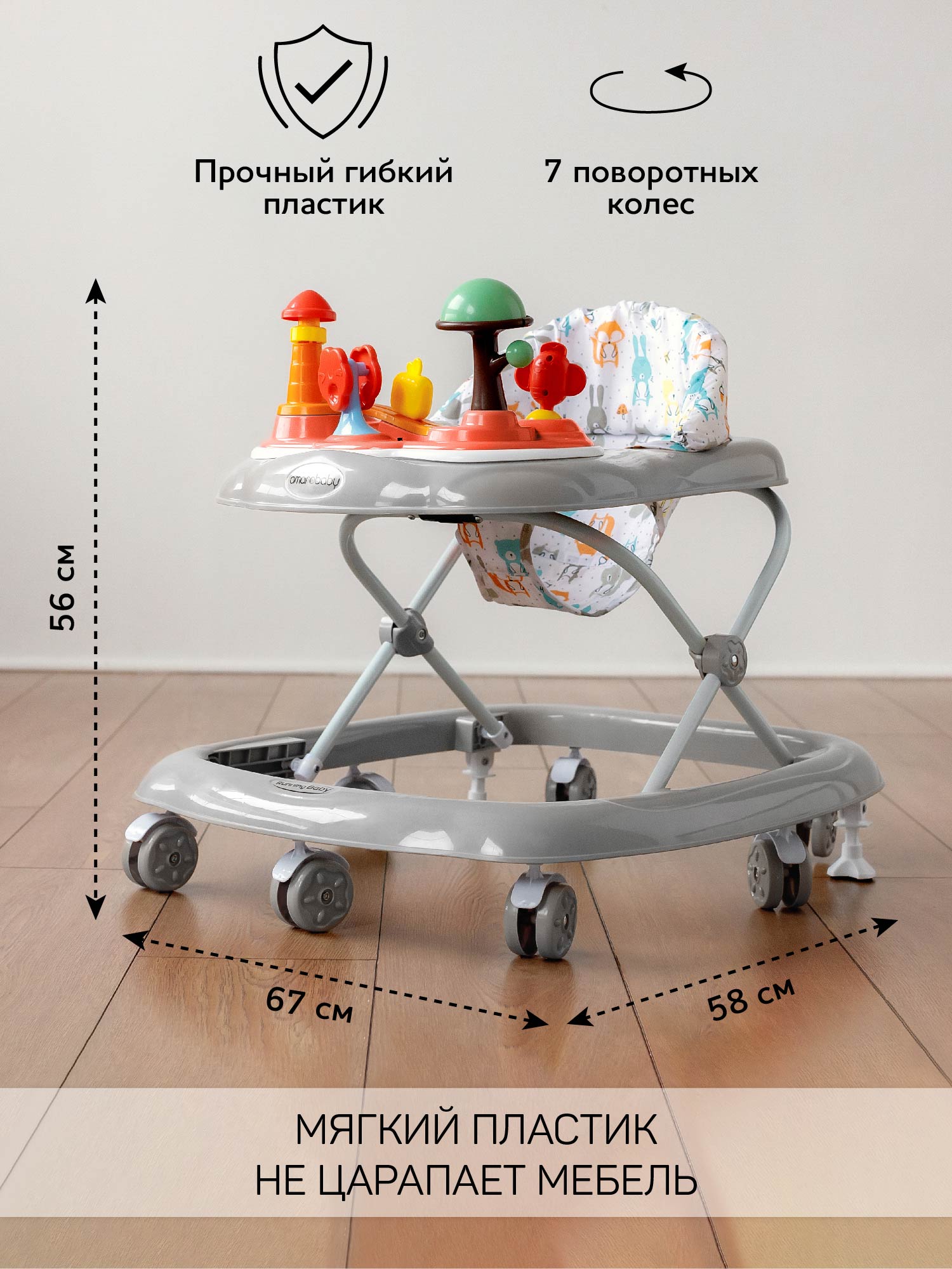 Ходунки Amarobaby Running Baby серый в ассортименте - фото 6