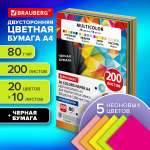 Цветная бумага Brauberg 200 лист.