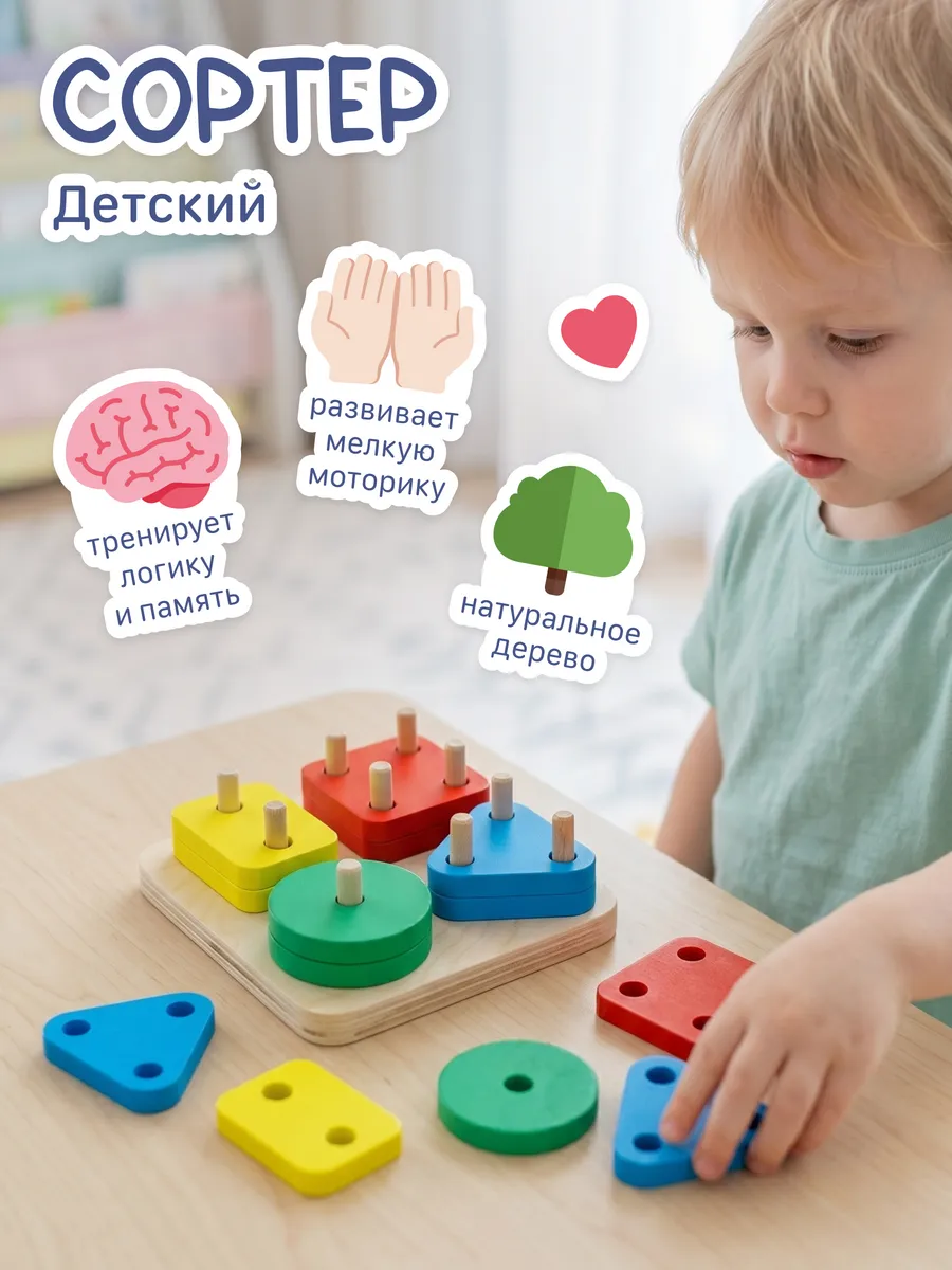 Игрушка Alatoys сортер Монтессори в ассортименте - фото 1