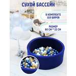 Сухой бассейн Perfetto Sport Notte