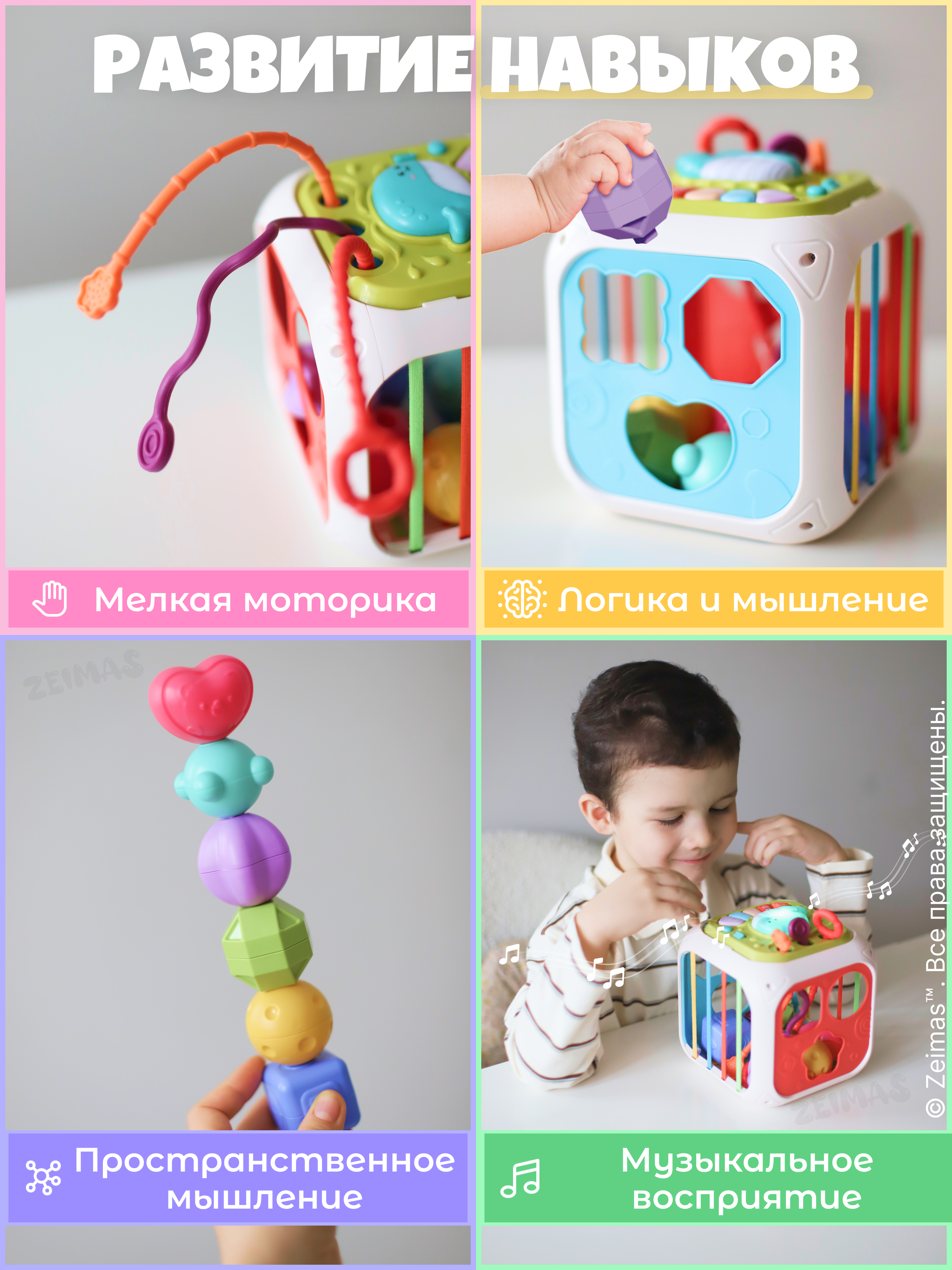 Игрушка Zeimas бизиборд Музыкальный сортер 7 в 1 в ассортименте - фото 4