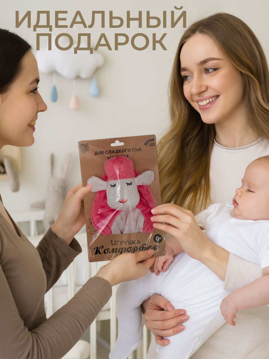 Игрушка Штучки к которым тянутся ручки комфортер - фото 5