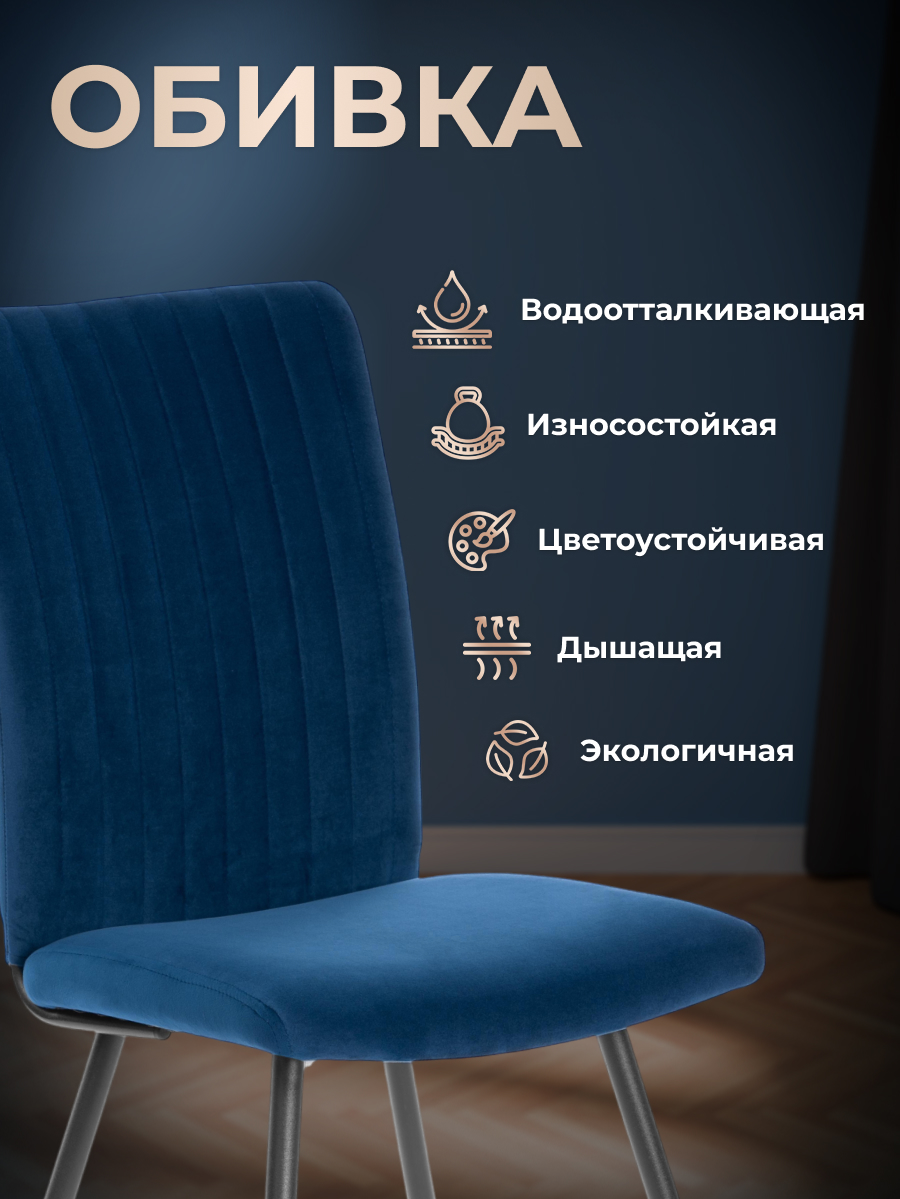 Стул TETCHAIR синий 2 шт. - фото 4