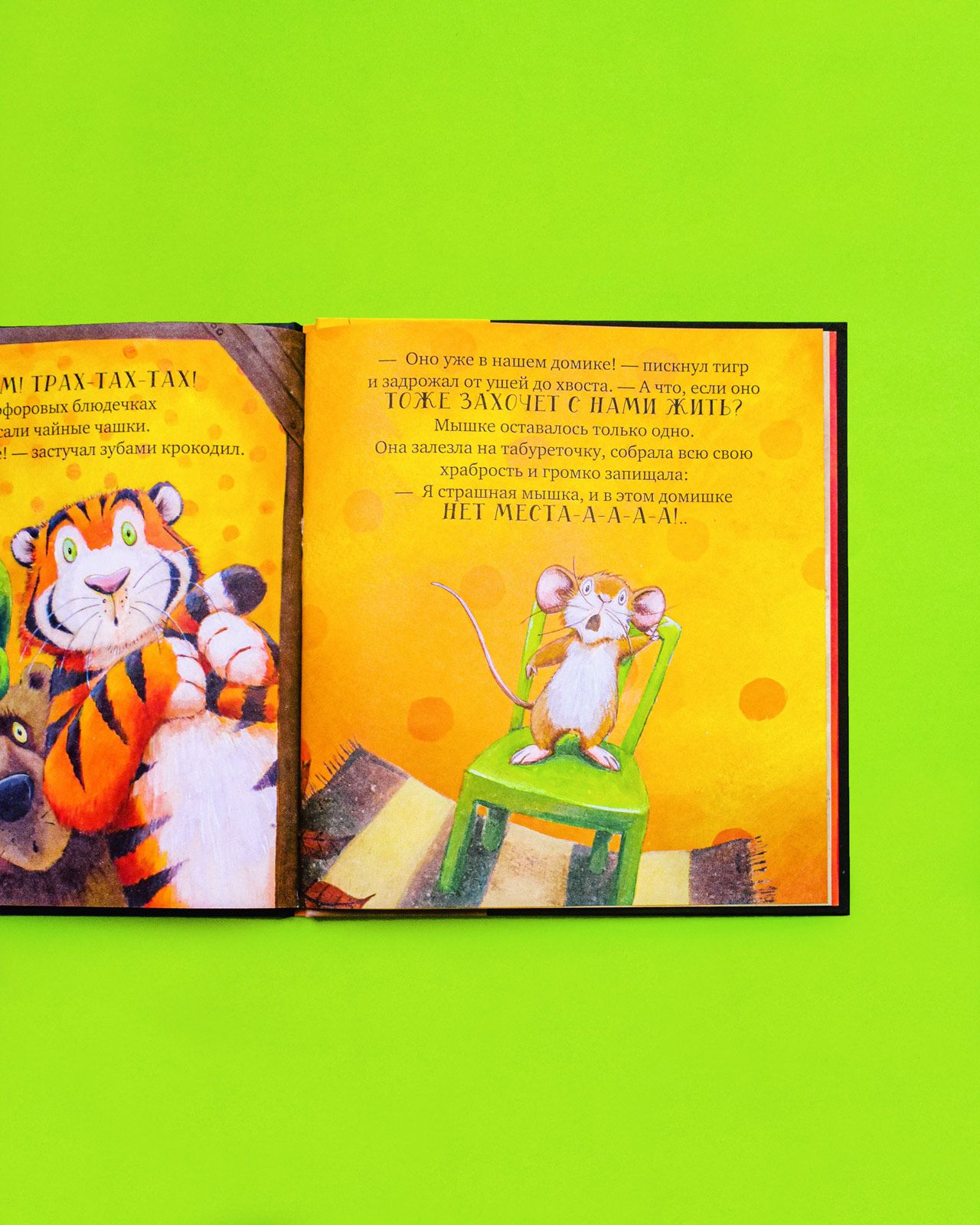 Книжка с картинками Clever Издательство Всем хватит места! - фото 4