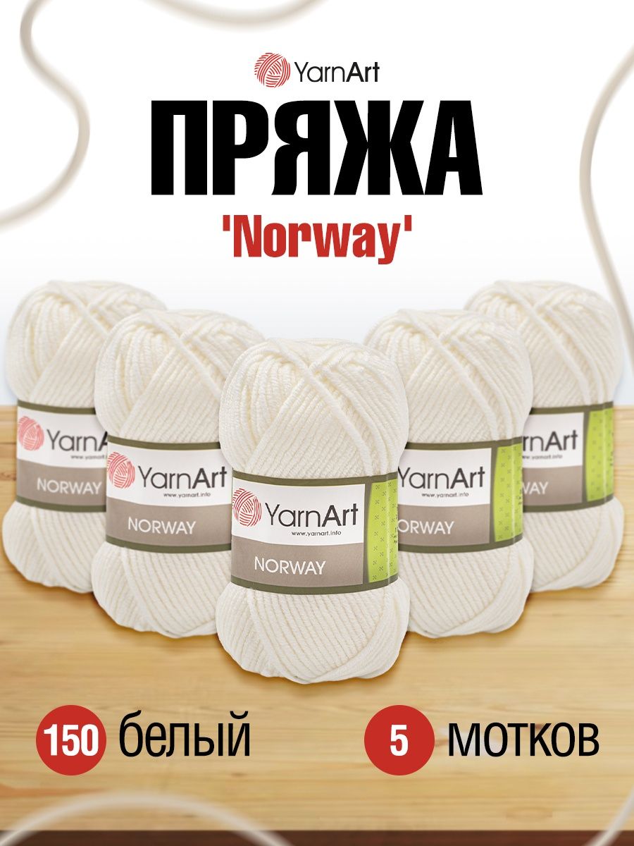 Пряжа YarnArt Norway акриловая 100 г 105 м 150 белый 5 мотков - фото 1