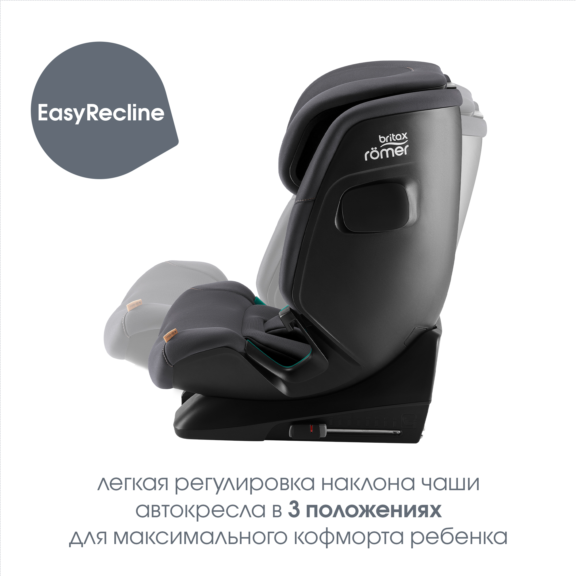 Автокресло Britax Roemer Advansafix Midnight Grey Isofix 1/2/3 (9-36 кг) - фото 5