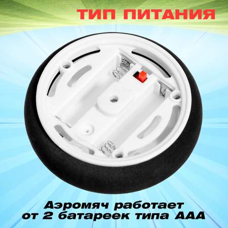 Аэромяч Sima-Land «Пенальти» d=9.5 работает от батареек