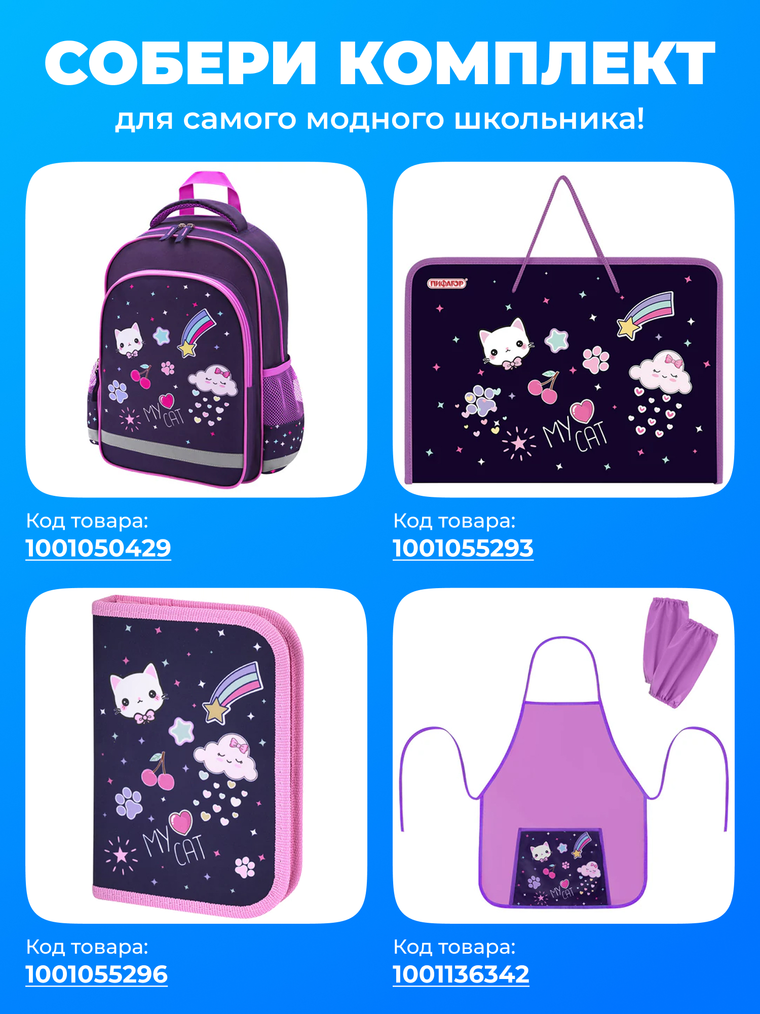 Рюкзак Пифагор - фото 2