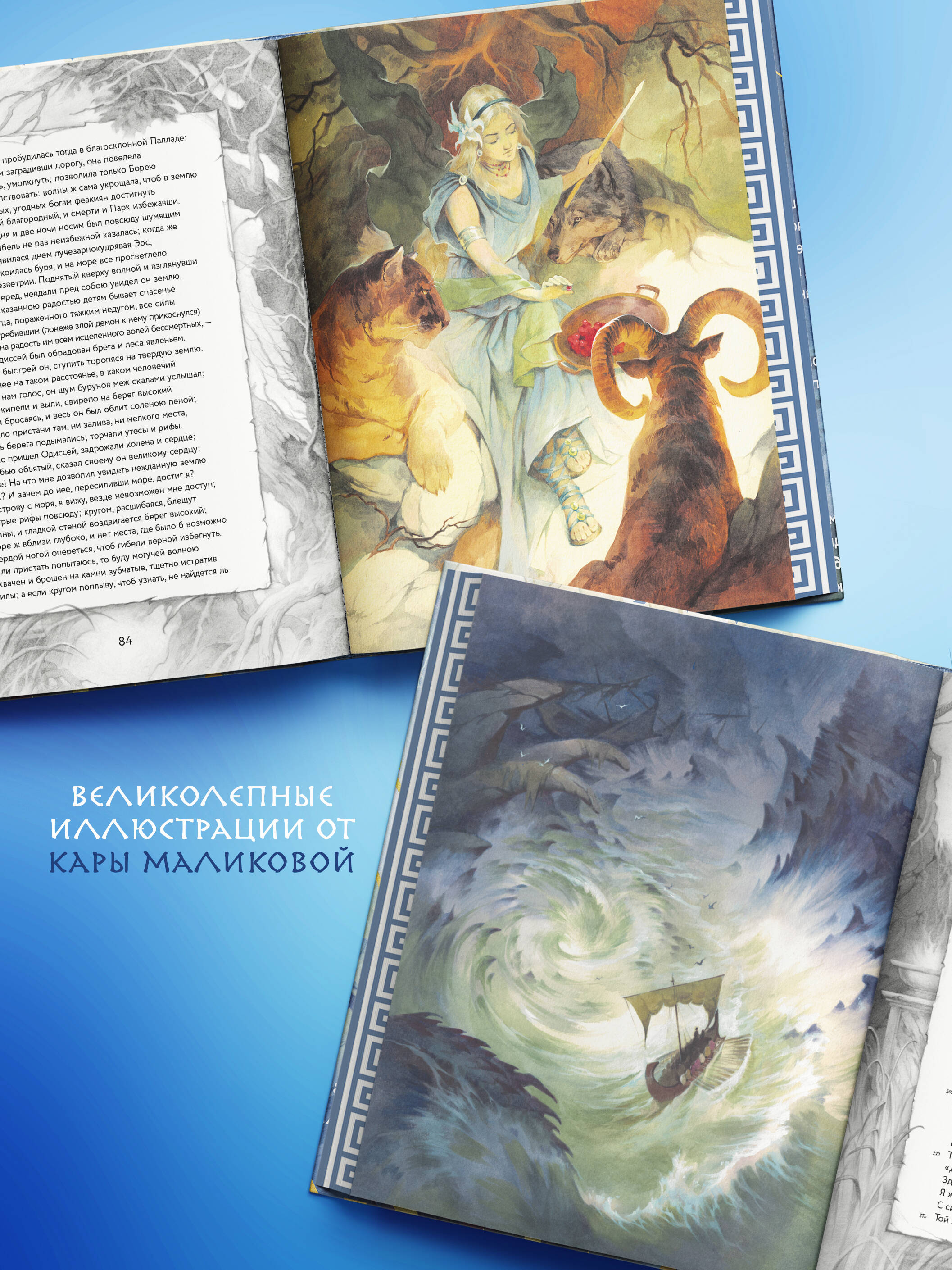 Книга Эксмо Одиссея подарочное издание с иллюстрациями - фото 6